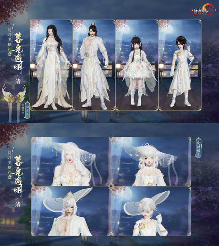 剑网3剑三外观八代中秋盒子暮光逾明礼盒八中黑白发衣服挂件帽子