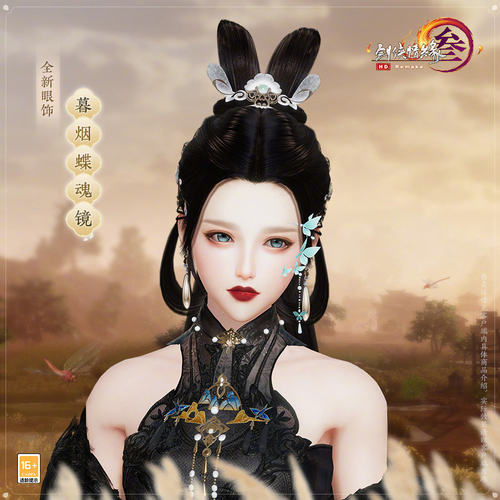 剑网3剑三外观 新眼镜 秋意金韵镜 暮烟蝶魂镜蝴蝶眼镜金眼镜