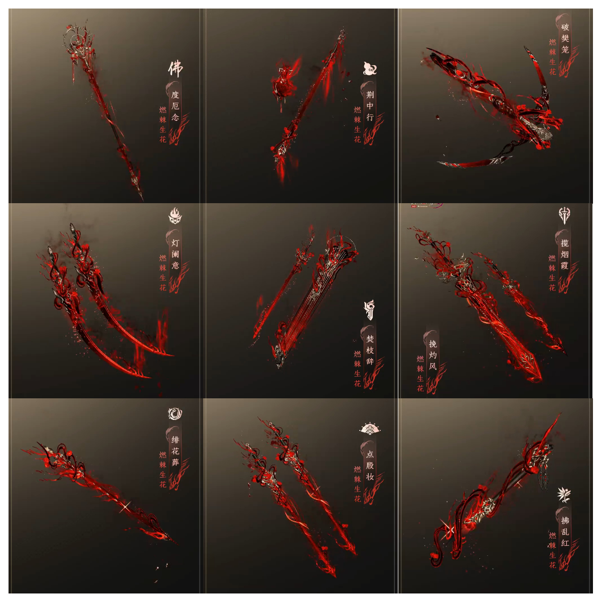 剑网3剑三外观 四代大师赛武器 凌虹金戈盒 六红头像 像韵谱
