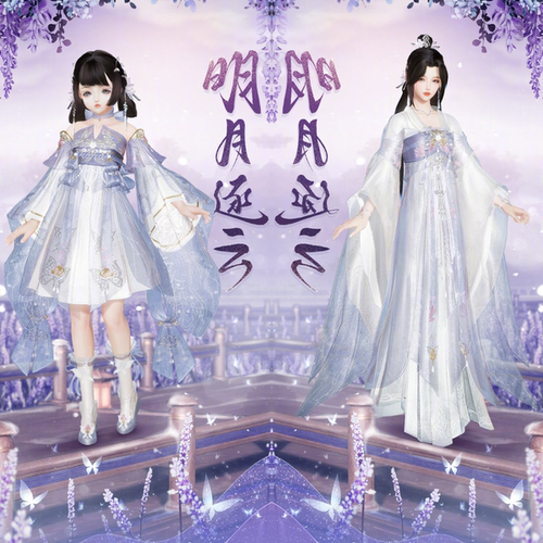 剑网三3外观 明月逐云礼盒 蝶盒子黑白发衣服挂件 垂云晚风