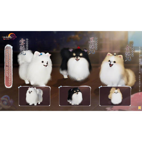 剑网3剑三无界外观博美美汪狗狗挂宠雪酥儿墨酥儿金酥儿