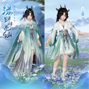 剑网3剑三外观 绿野迷仙礼盒 药宗盒子 衣服披风肩饰