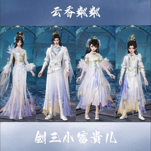 剑网3剑三外观新同人云香粼粼黑白发衣服