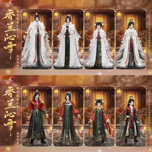 剑网3剑三无界外观蛇年盒子香兰沁雪礼盒衣服肩饰包身披风