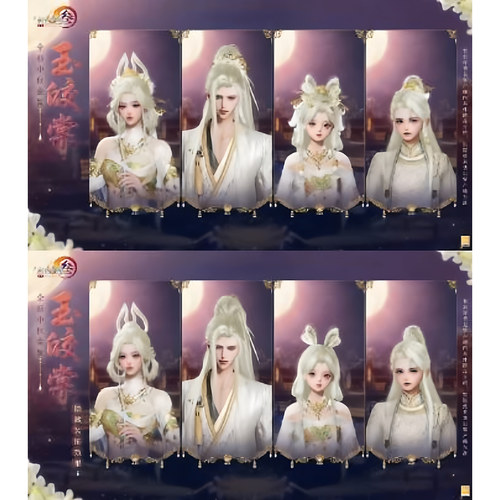 剑网3剑三外观新中秋金金发玉皎棠兔二金