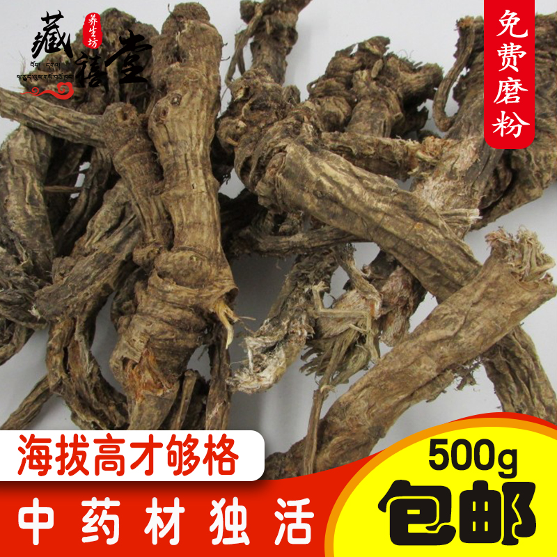 独活中药材独活非切片高海拔产地货源免费磨粉一斤包邮