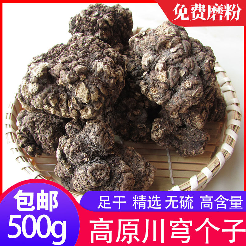 川穹个子川芎 川弓新货无硫整个川芎 川芎片正品免费磨粉一斤包邮