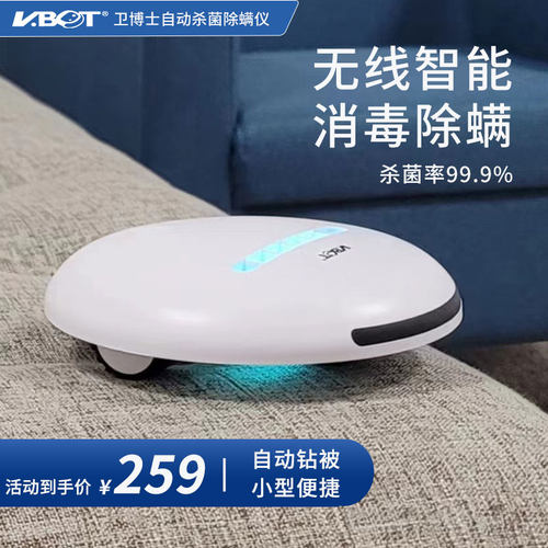 自动除螨仪家用床上紫外线杀菌机