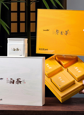 新款安吉白茶礼盒黄金芽包装盒logo定制茶叶半斤一斤装空盒子手提