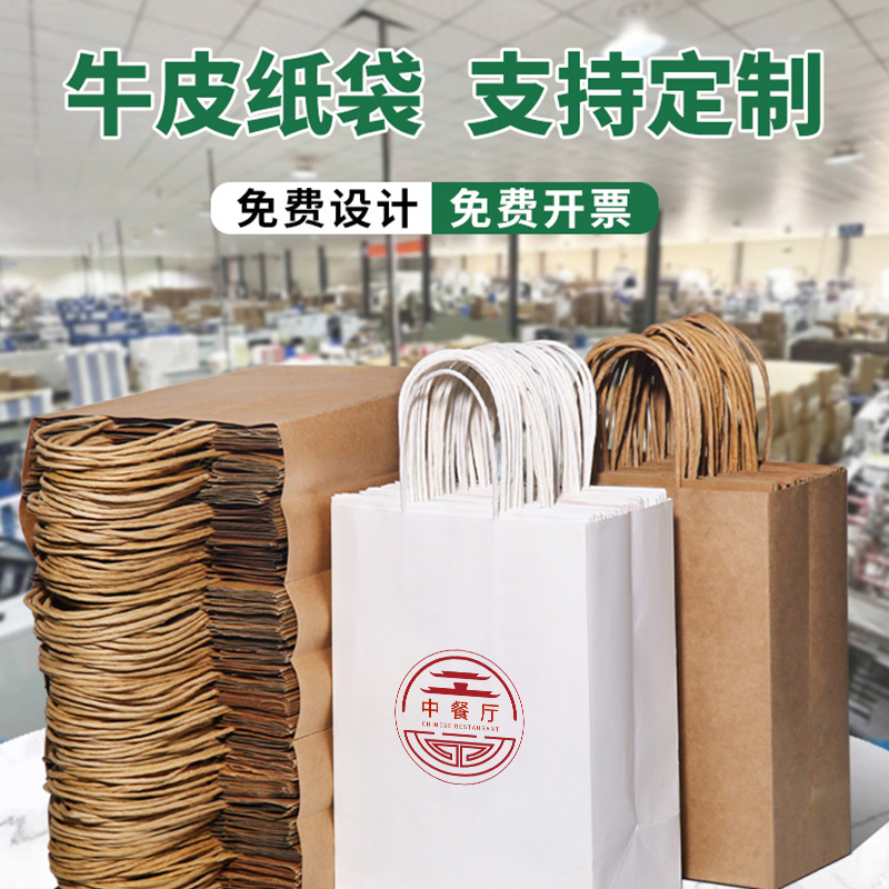牛皮纸手提袋定制咖啡打包袋奶茶饮品烘焙外卖餐饮造盒记圣诞节