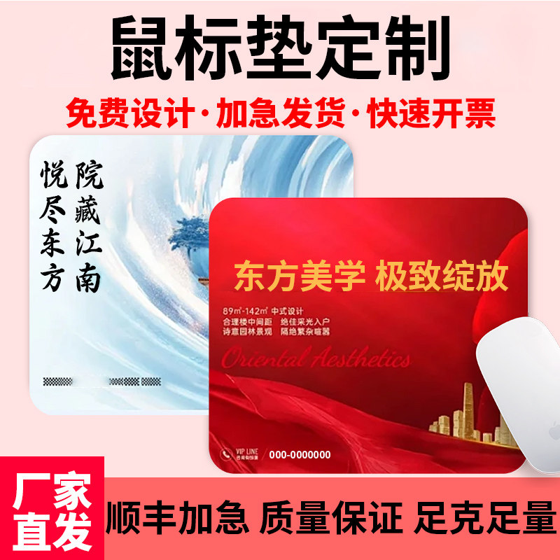 鼠标垫定制logo订做订制定做超大异形广告彩色电脑大垫子制作