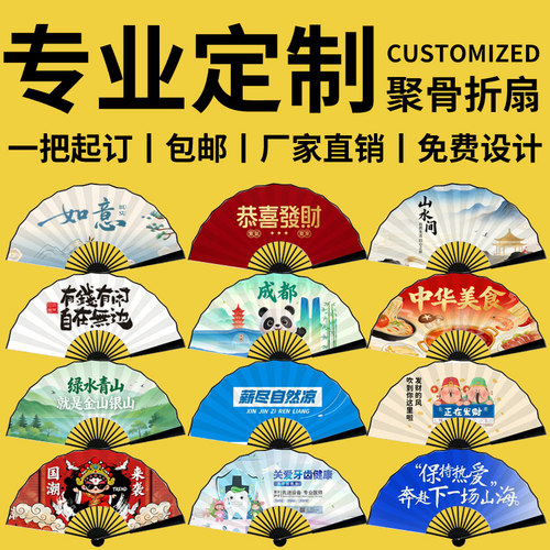 广告扇来图定制扇子折扇图案房地产宣传图片打印logo绢布纸扇定做