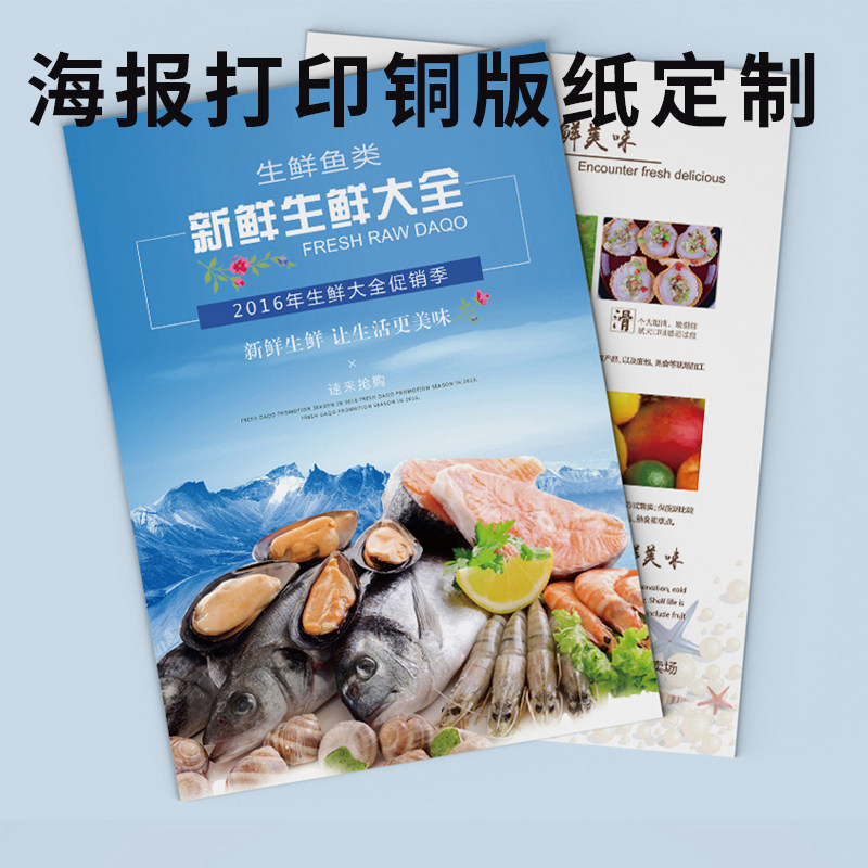 海报打印铜版纸宣传单印制画册印刷定制托管班广告宣传单设计制作铜版纸a4a5彩页印刷宣传册dm单页说明书图片