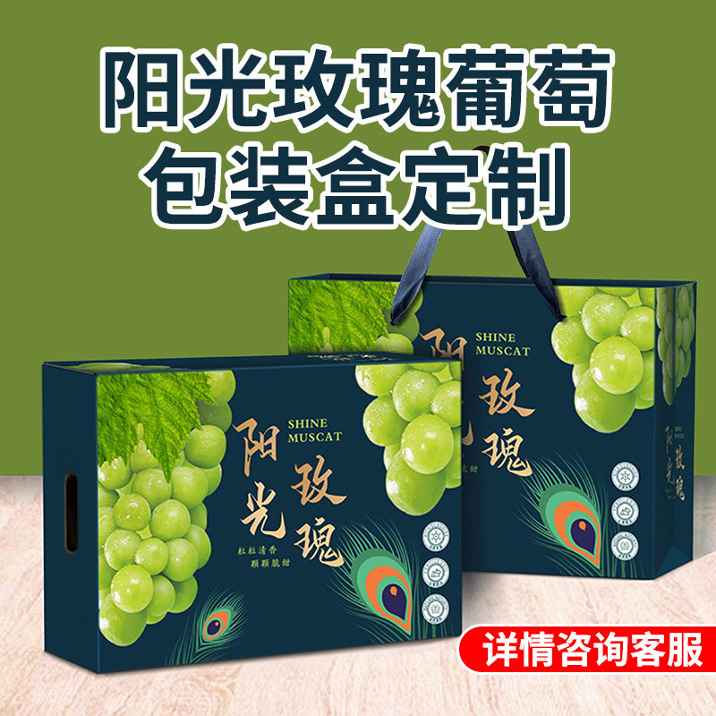 阳光玫瑰葡萄包装盒定制印刷彩色包装礼盒特产螃蟹纸箱瓦楞纸盒图片