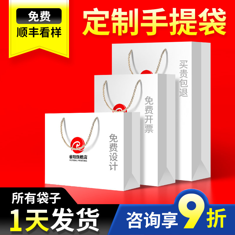 手提袋定制印刷纸袋定做礼品袋订制服装包装袋白卡黑卡牛皮纸袋子