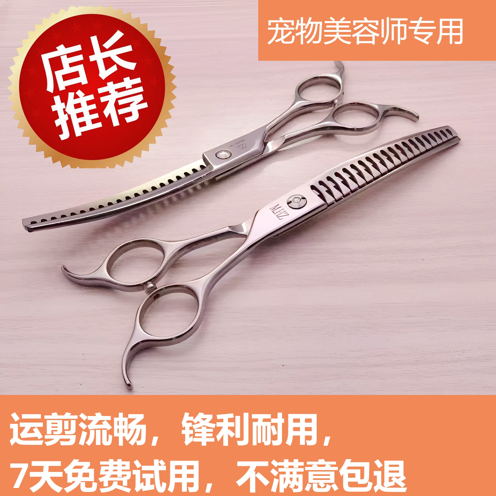 毛孩子宠物剪刀狗狗剪毛器鱼骨弯剪狗毛剪刀宠物修毛牙剪狗狗弯剪