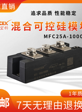 半控混合可控硅模块MFC110A单向晶闸管160A90A整流管二极管整流桥