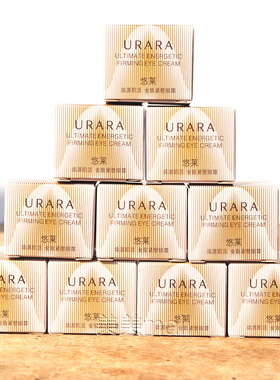 5个！悠莱生机明眸金致紧塑眼霜3g焕源肌活眼霜淡细纹黑眼圈小样