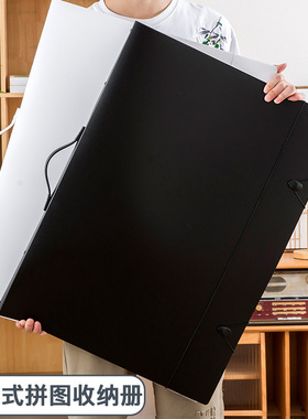 手提拼图册B2收纳册1000块70x50CM整理收藏文件夹成品海报收集册