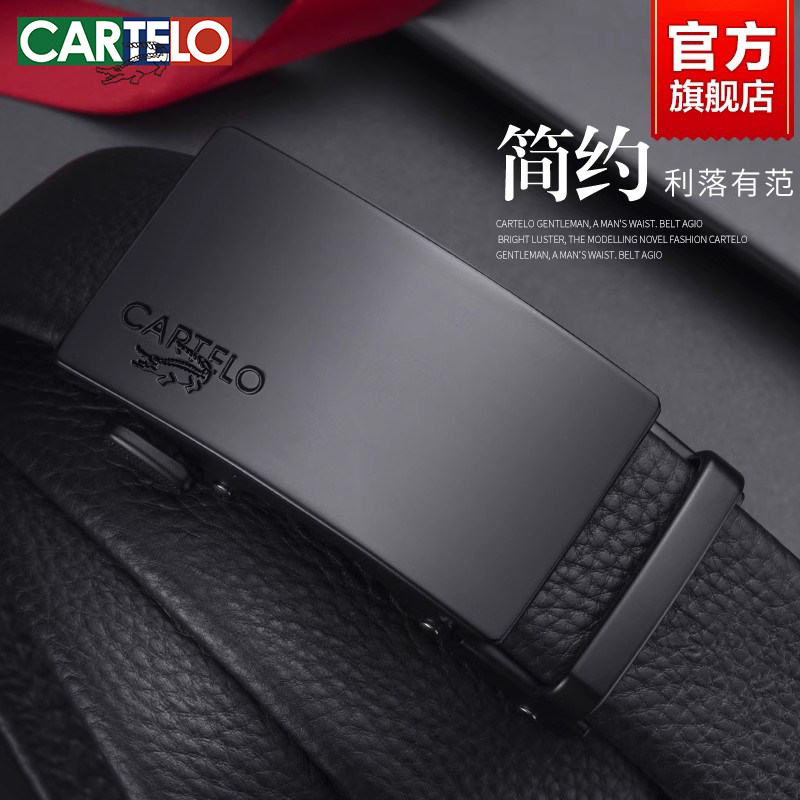 卡帝乐鳄鱼皮带男士真皮正品高档品牌自动扣腰带潮流休闲牛皮裤带
