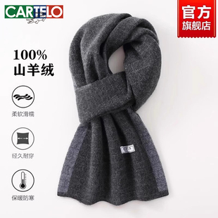 卡帝乐鳄鱼围巾男士2024冬季新款100纯羊绒送男友礼物格子厚围脖