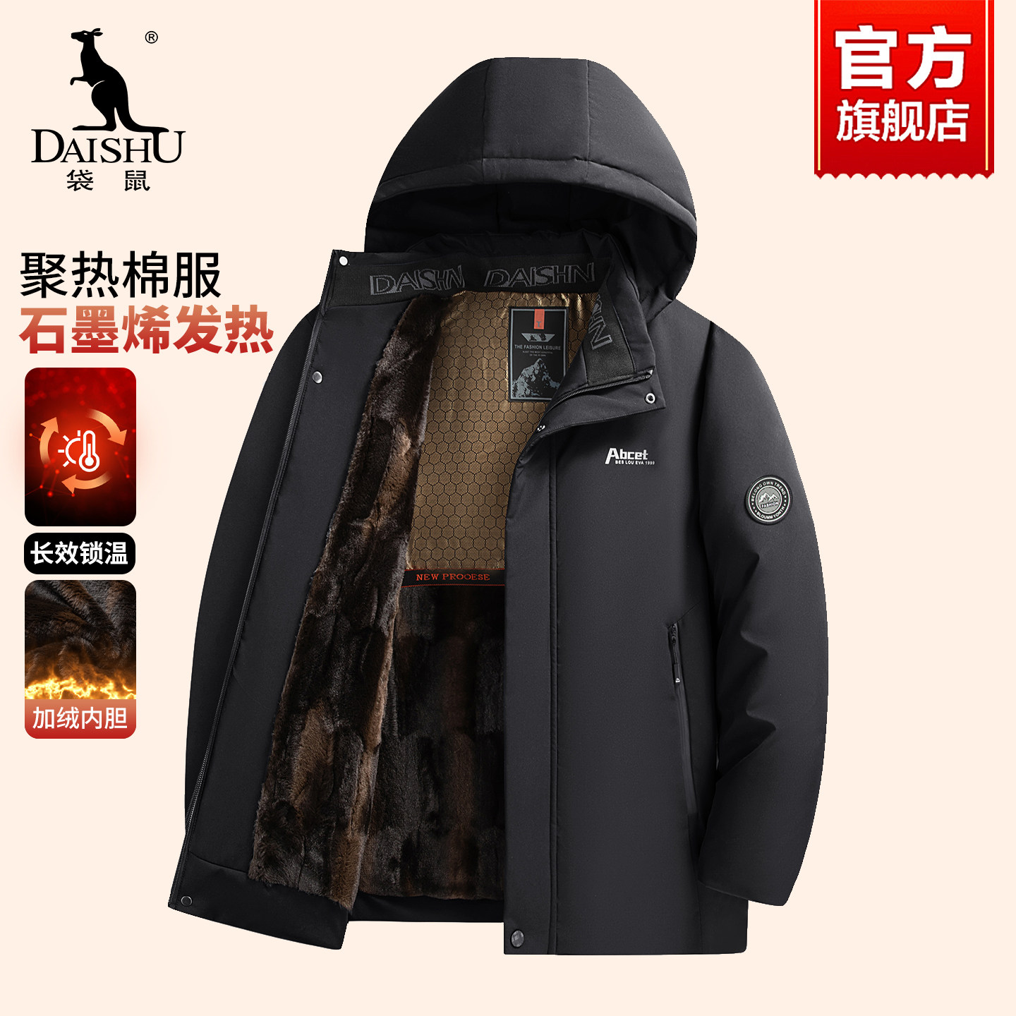 袋鼠加绒加厚棉服男款爸爸装棉衣2025冬季新款中老年男士棉袄外套