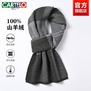 卡帝乐鳄鱼纯羊绒围巾男保暖高档礼盒装新款围脖男款冬季生日礼物