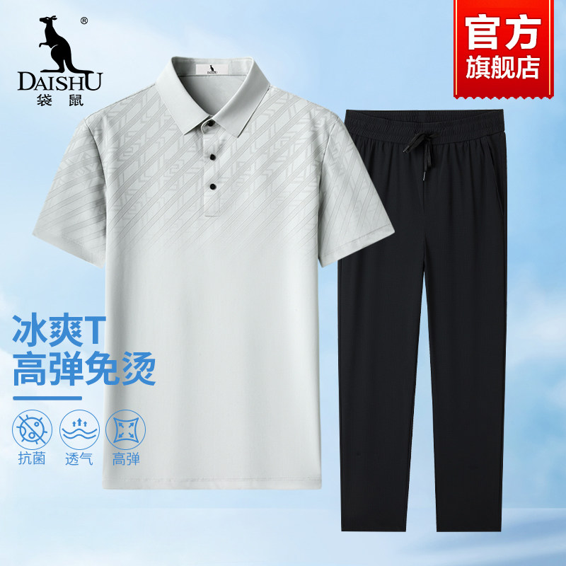 袋鼠爸爸装短袖POLO衫夏季休闲套装中老年冰丝无痕运动长裤两件套