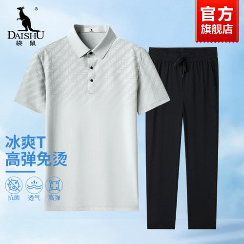 袋鼠爸爸装短袖POLO衫夏季休闲套装中老年冰丝无痕运动长裤两件套