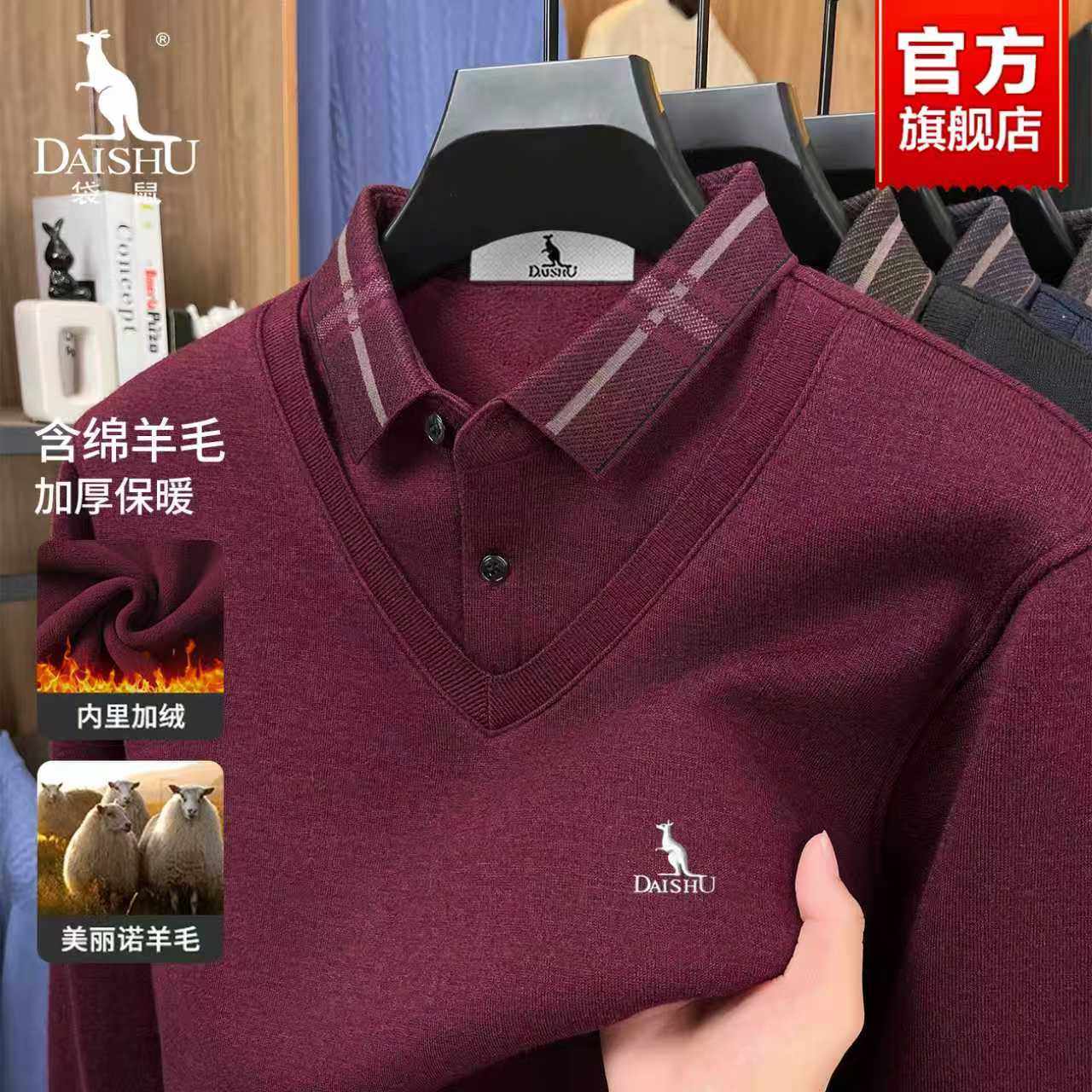 袋鼠本命年红色针织衫男2025冬季加绒加厚假两件中老年爸爸婚宴装