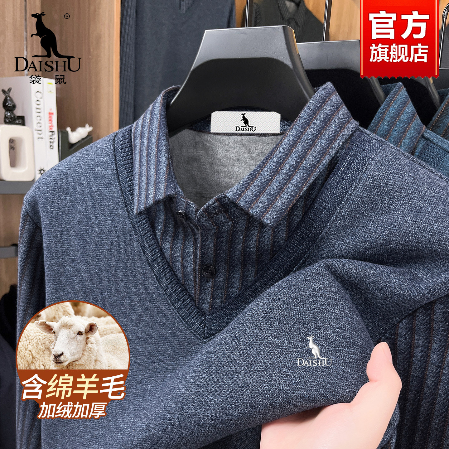 袋鼠中老年男士假两件针织衫2025新款爸爸冬装含羊毛加厚保暖毛衣
