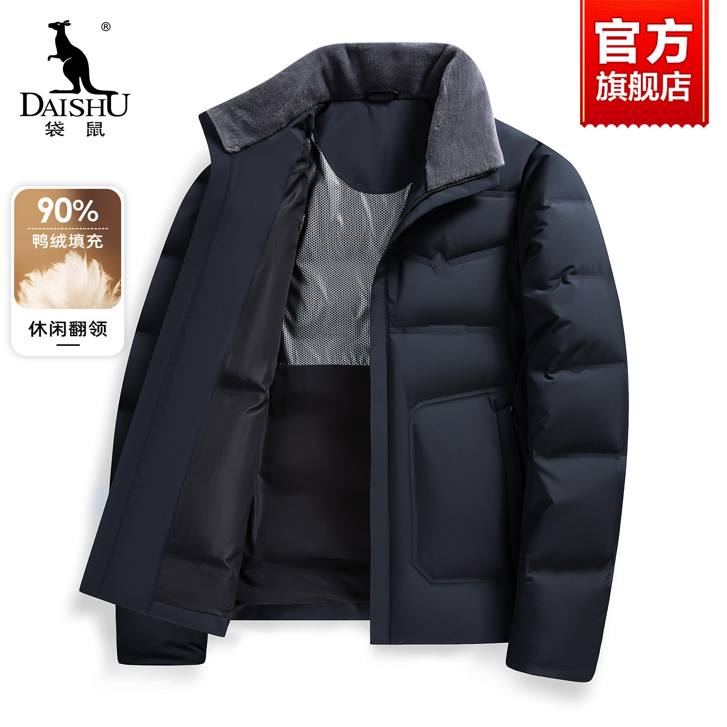 【羊毛领】袋鼠爸爸冬装羽绒服翻领外套冬季中老年男士保暖鸭绒服