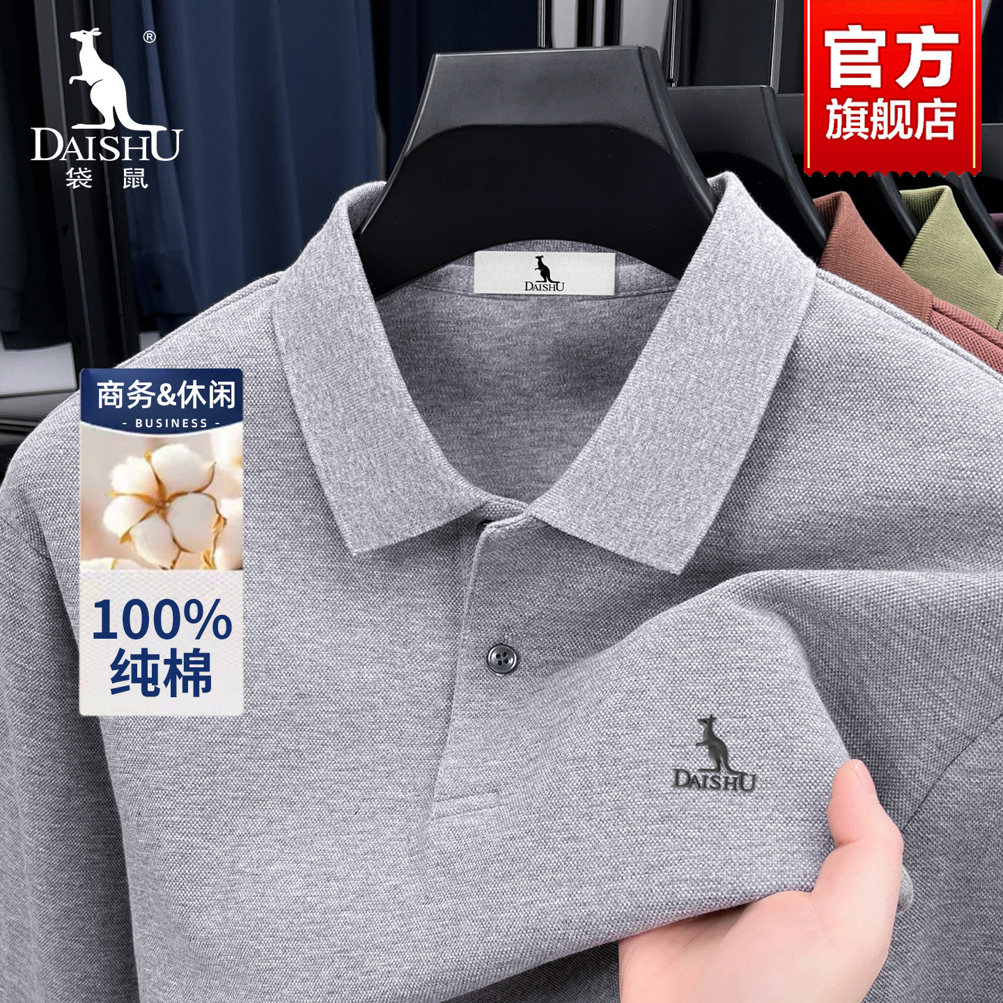 袋鼠男士长袖t恤春秋新款商务休闲上衣中年爸爸装100%纯棉POLO衫