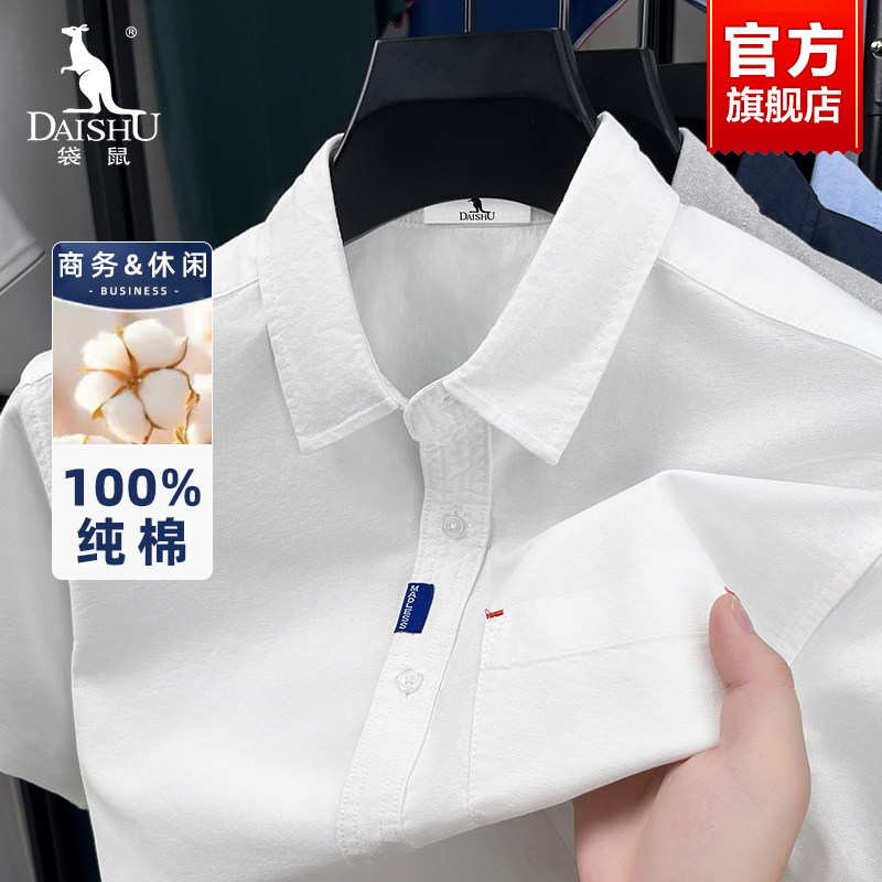 【100%纯棉】袋鼠男士短袖衬衫2025夏季新款商务休闲时尚宽松衬衣