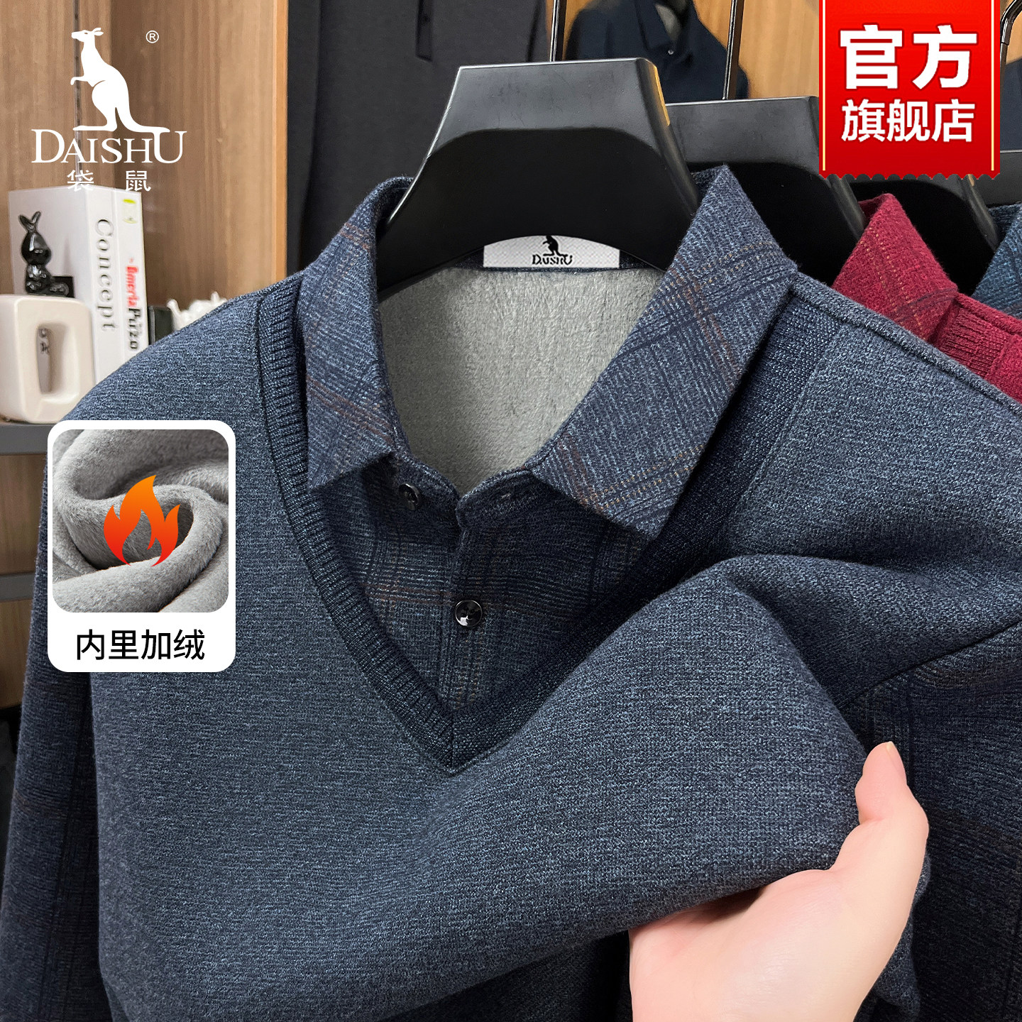 袋鼠中老年假两件毛衣2025秋冬季新款加绒加厚保暖爸爸针织打底衫