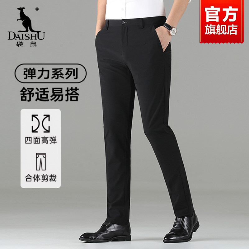 袋鼠男士冰丝休闲裤2025夏季新款抗皱免烫商务修身弹力直筒西裤男