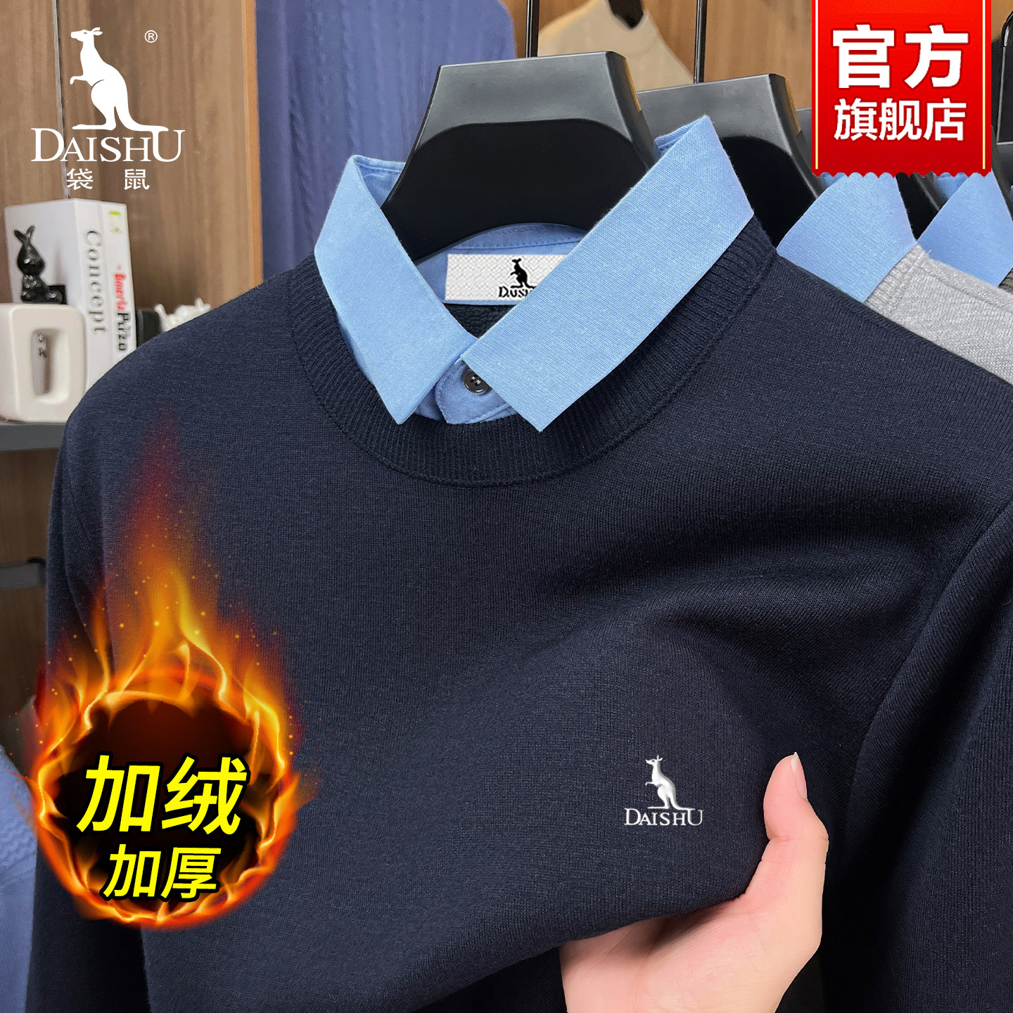袋鼠爸爸假两件毛衣2025秋冬新款含羊毛加绒加厚保暖针织打底衫男