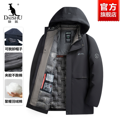 袋鼠爸爸冬装可拆卸帽棉服男款2025新款加厚保暖商务休闲棉衣外套
