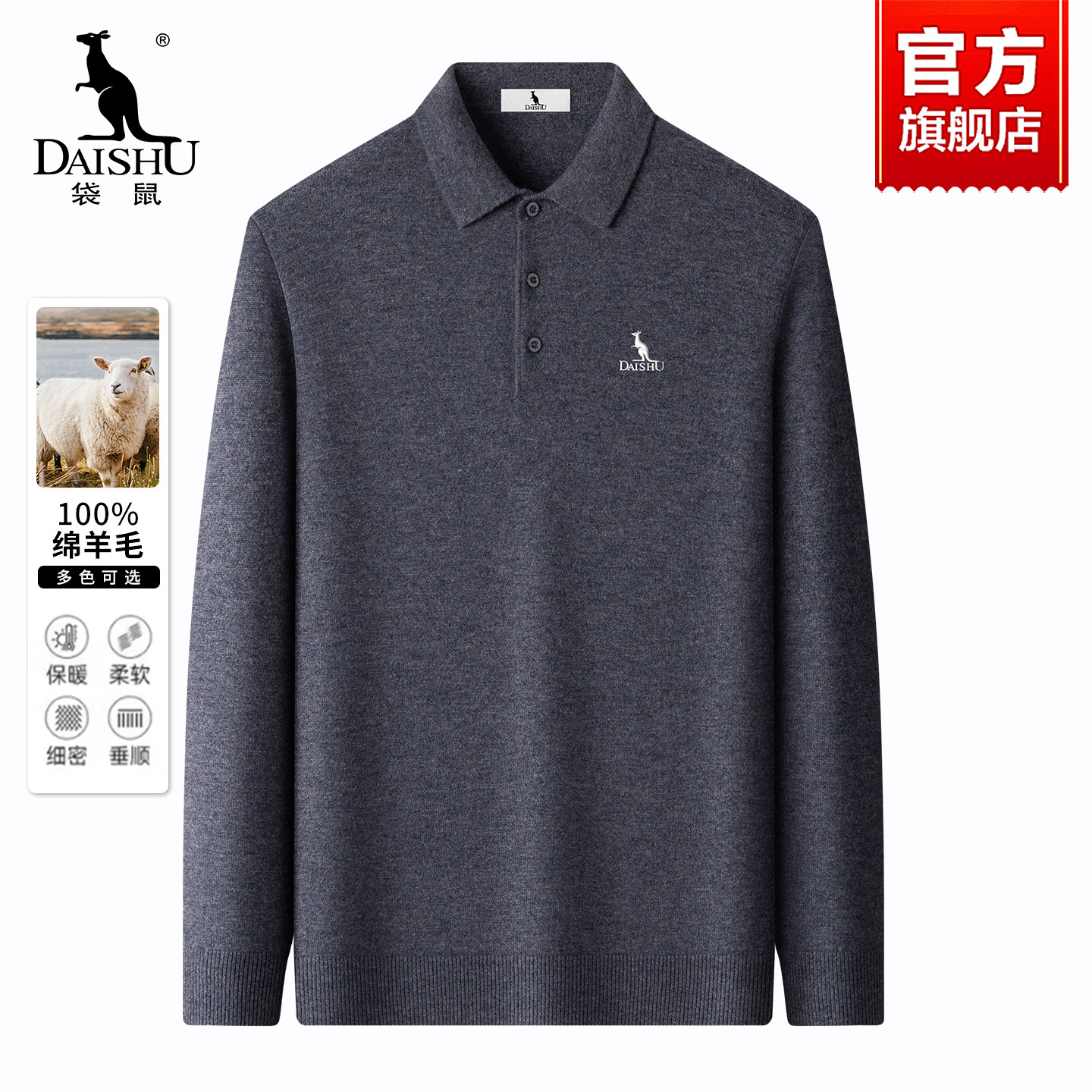 袋鼠毛衣男纯羊毛衫25新款秋冬季加厚保暖商务休闲打底翻领针织衫