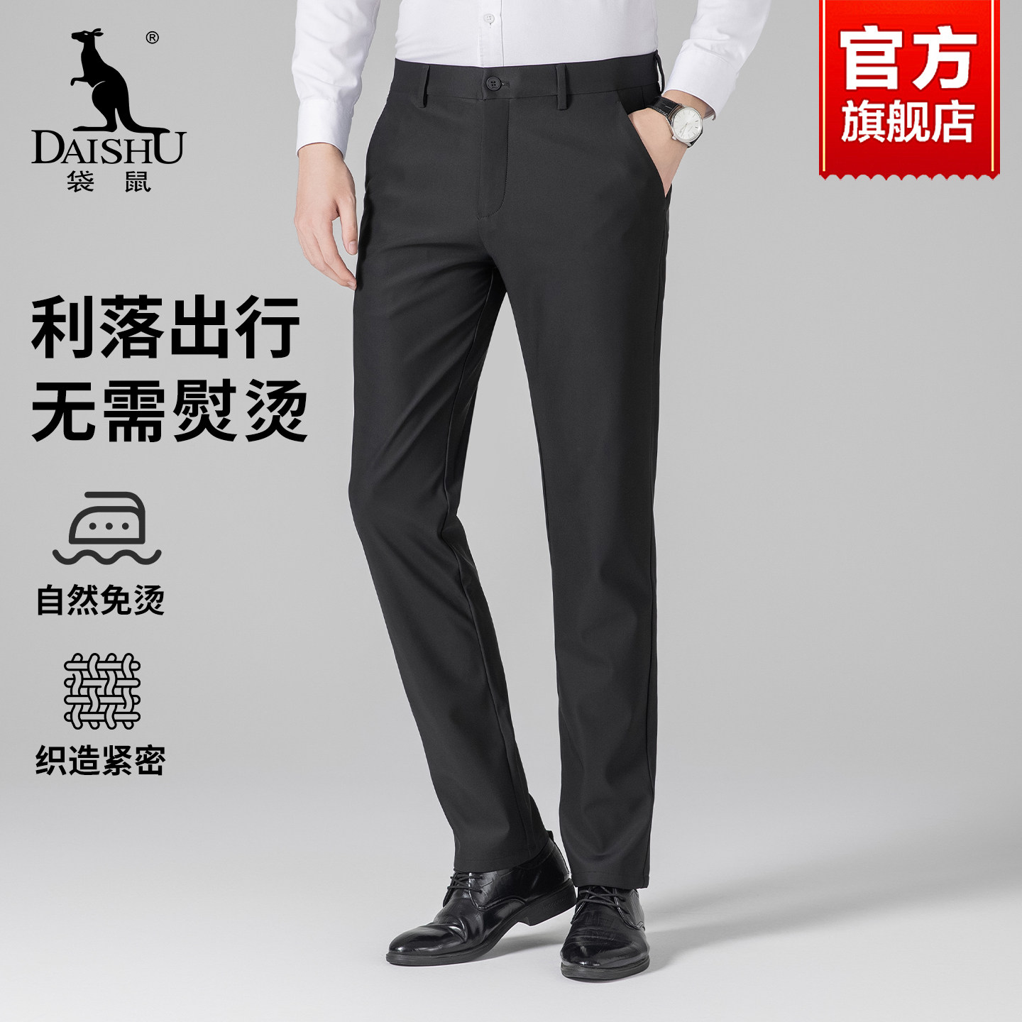 袋鼠男士休闲裤秋季直筒西裤2025新款商务职业正装易打理西装裤男