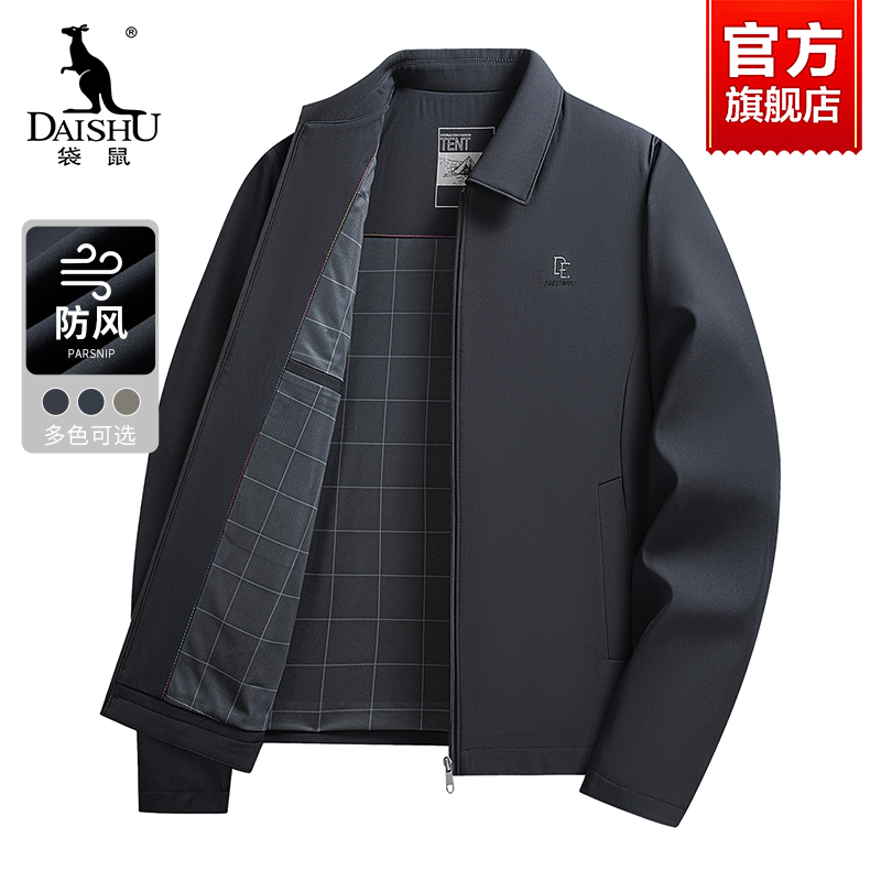 袋鼠中年爸爸外套2025春秋新款商务公务干部男装翻领男士行政夹克