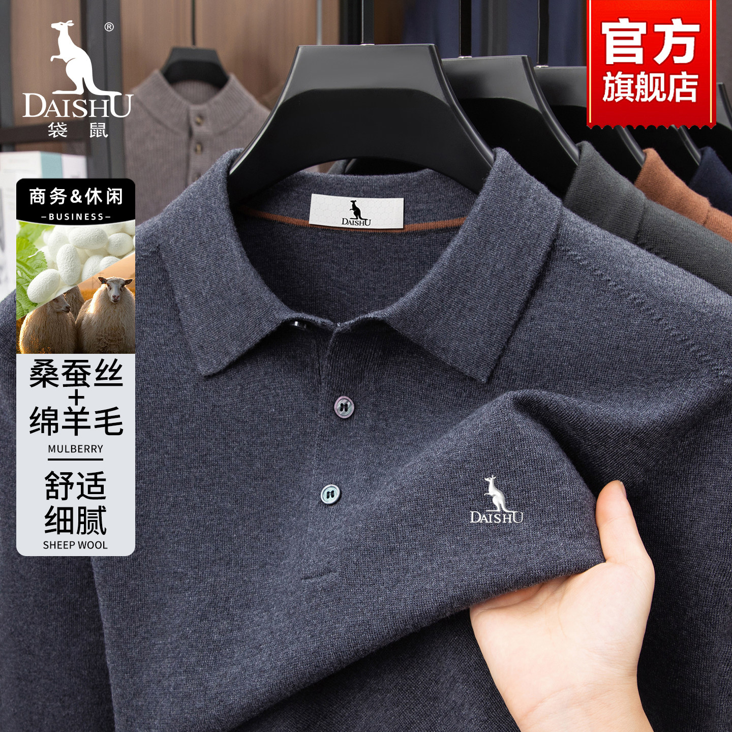 袋鼠男士毛衣2025秋季新款中年休闲百搭翻领POLO爸爸装打底针织衫
