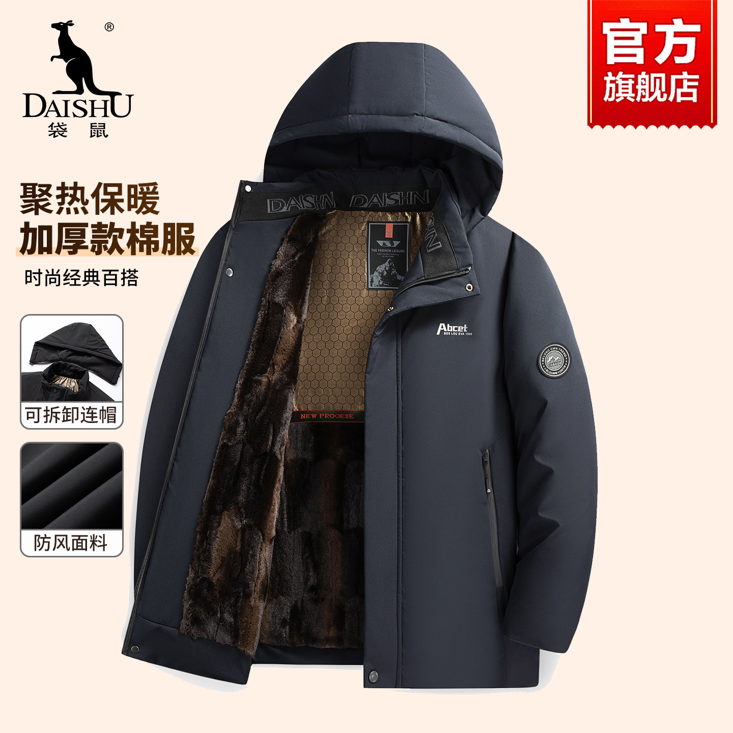 袋鼠加绒加厚爸爸冬装棉服外套男冬季2025新款中老年男士保暖棉衣