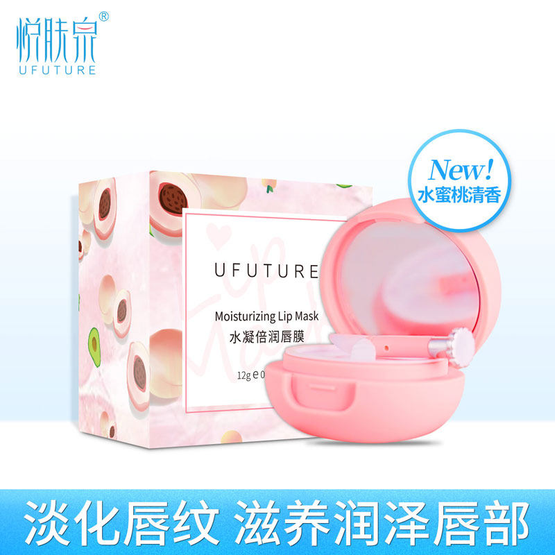 悦肤泉水凝倍润唇膜去死皮淡化唇纹保湿软化角质滋润嘴唇膏补水