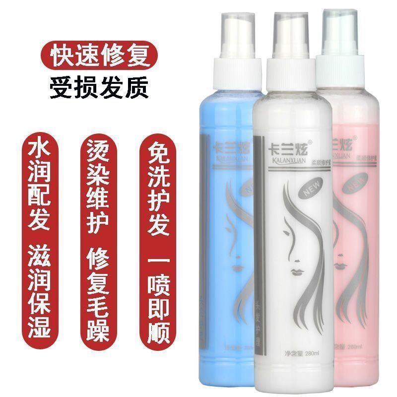 营养液免洗护发素保湿柔顺修复蜜其它护发