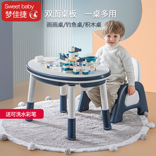 梦佳捷积木花生桌二合一双面桌板