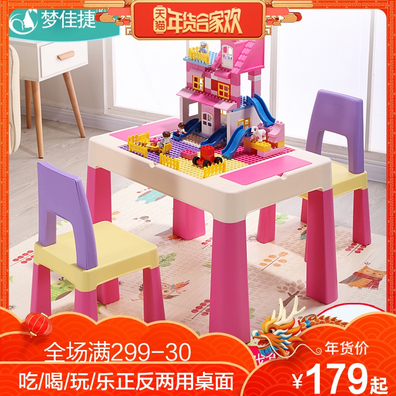 儿童游戏桌积木桌幼儿园桌子塑料学习桌面游戏桌宝宝画画桌椅套