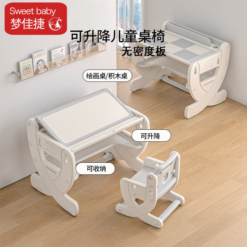 儿童学习桌书桌可升降桌椅宝宝积木桌子幼儿园早教游戏玩具桌套装