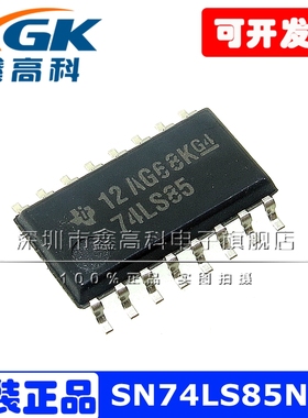 SN74LS85NSR 74LS85 贴片 SOP16 逻辑器 芯片 全新原装 IC 可直拍