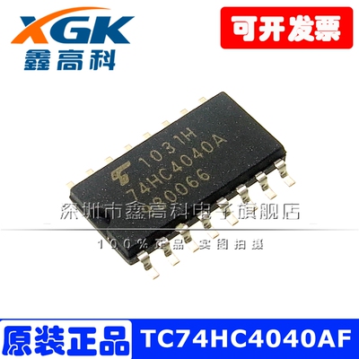 TC74HC4040AF 74HC4040A 贴片SOP16 计数器 芯片 原装可包邮